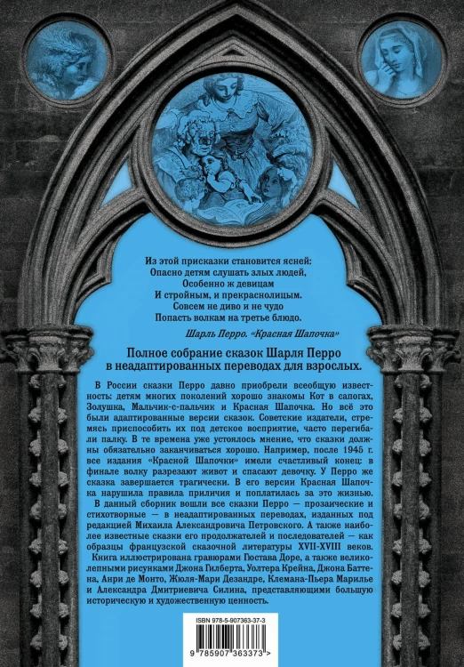 Готические сказки Средневековой Европы. Подарочные издания с иллюстрациями. Комплект из 3 книг (Настоящие сказки братьев Гримм. Все сказки Ганса Христиана Андерсена. Настоящие сказки Шарля Перро)
