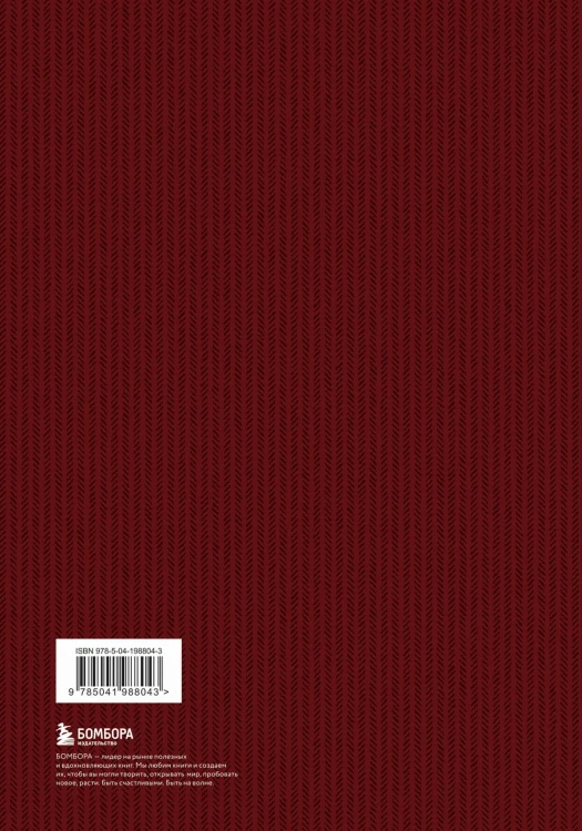 Капитал: критика политической экономии. Том 3 Бордовый