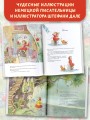 Земляничная фея. Самые любимые истории