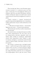 Царь горы. Игра со смертью
