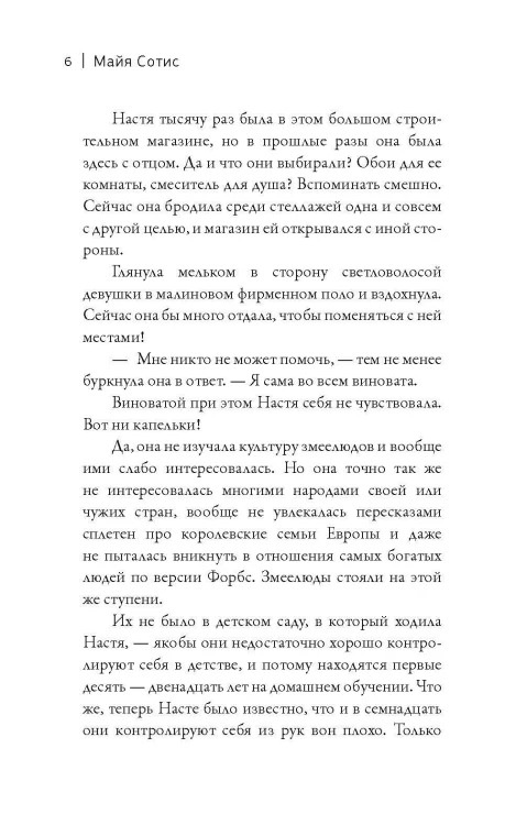 Царь горы. Игра со смертью