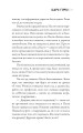 Царь горы. Игра со смертью