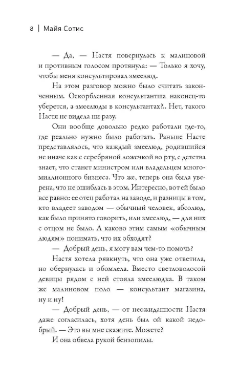 Царь горы. Игра со смертью