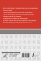 Японский язык. Грамматика для начинающих. Уровни JLPT N5-N4