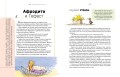Мифы Древней Греции. Осознанное чтение для развития креативного мышления