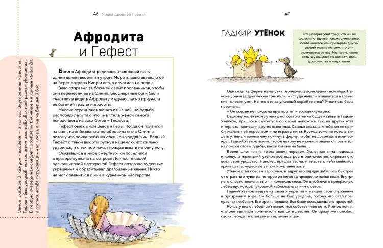 Мифы Древней Греции. Осознанное чтение для развития креативного мышления