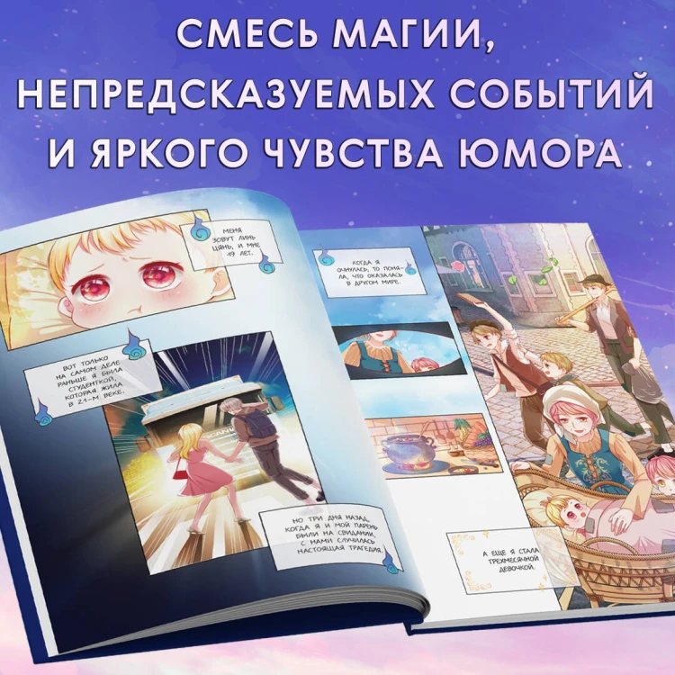 Однажды я стала дочерью императора. Том 1