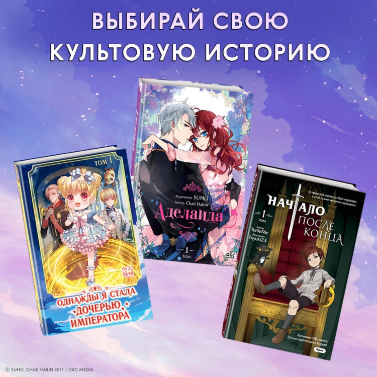 Однажды я стала дочерью императора. Том 1