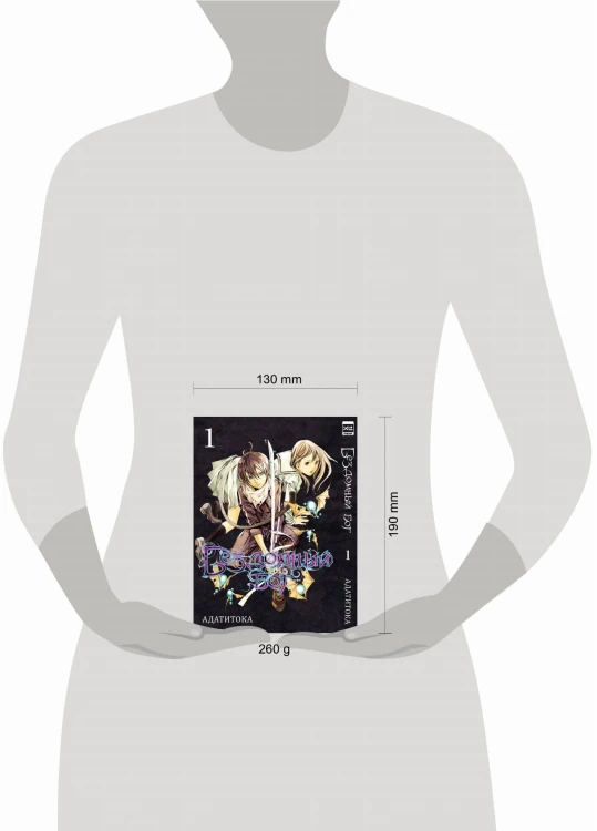 Бездомный бог т1/Noragami Vol 1