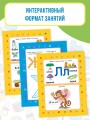 Учим буквы
