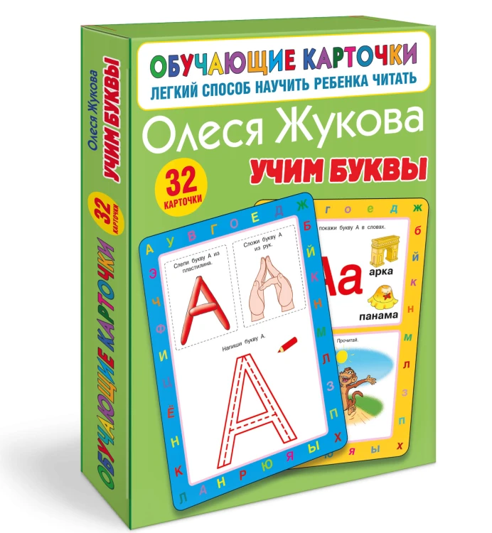 Учим буквы