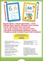 Учим буквы