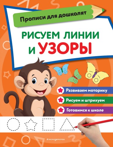 Рисуем линии и узоры