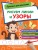 Рисуем линии и узоры