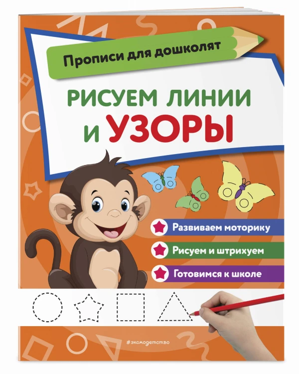 Рисуем линии и узоры