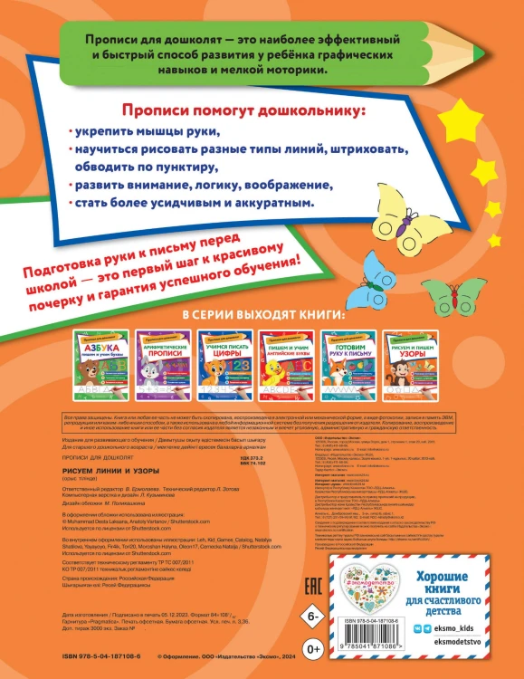 Рисуем линии и узоры