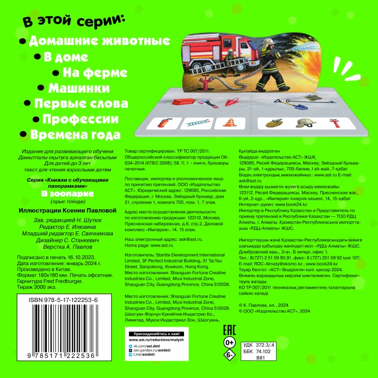 В зоопарке