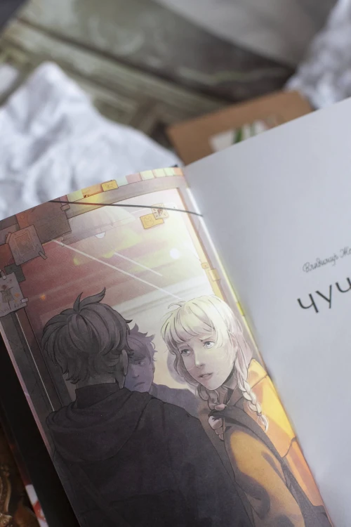 Чучело. Вечные истории. Young Adult