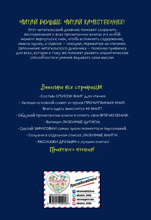 Читательский дневник. Алиса в Стране чудес