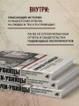 Врачи-убийцы. Бесчеловечные эксперименты над людьми в лагерях смерти
