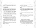 Похищая звёзды (#2)