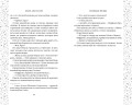 Похищая звёзды (#2)