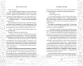 Похищая звёзды (#2)