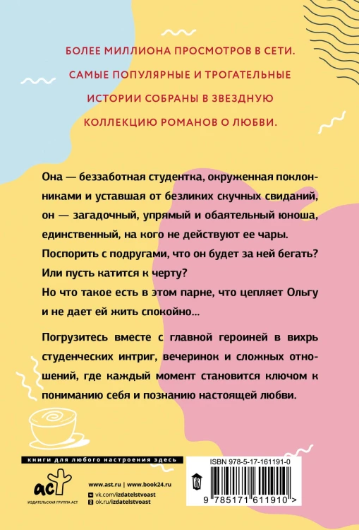 Он бесит!