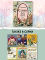 Стихи. Дом, который построил Джек. Рис. И. Кабакова