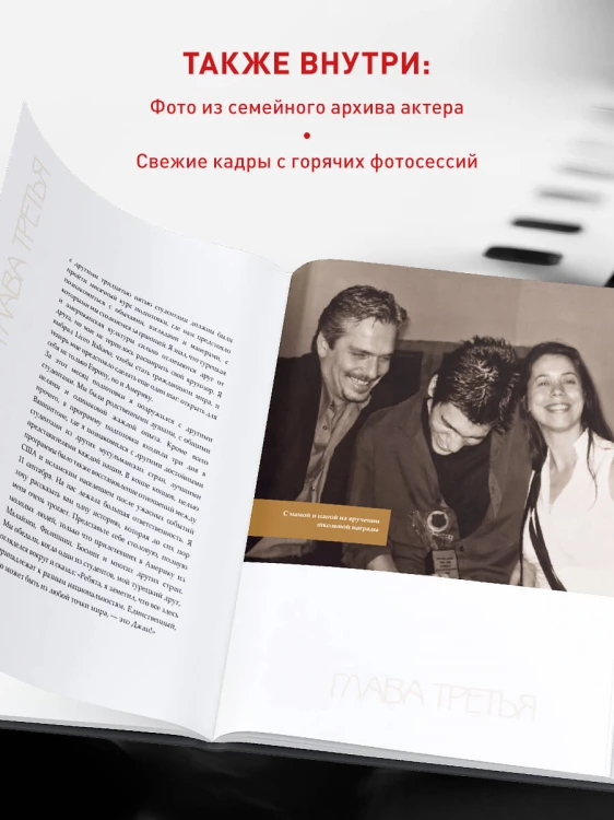 Джан Яман. Автобиография