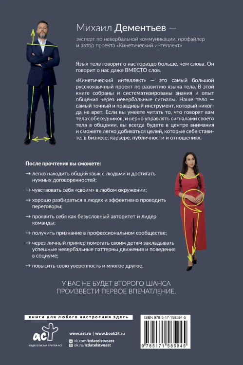 Кинетический интеллект