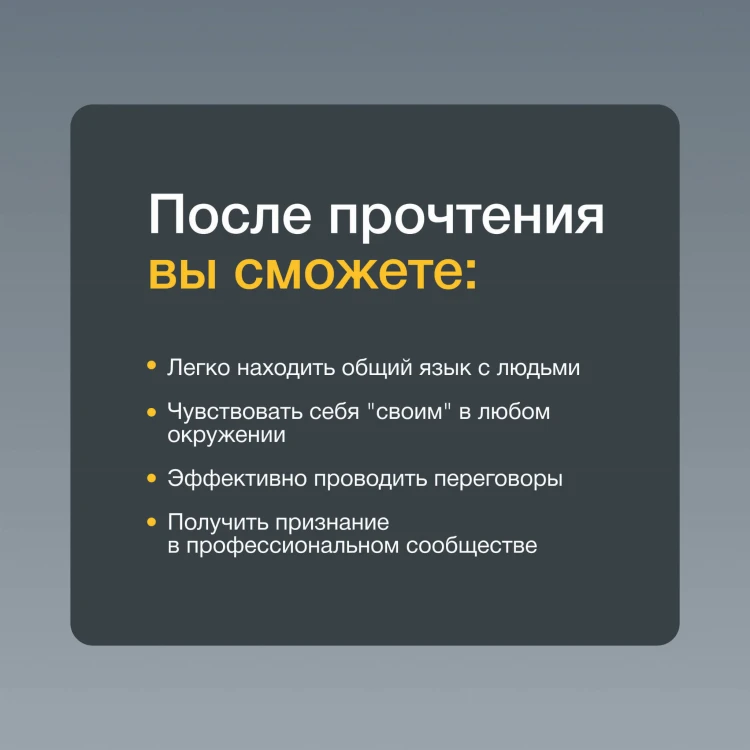 Кинетический интеллект