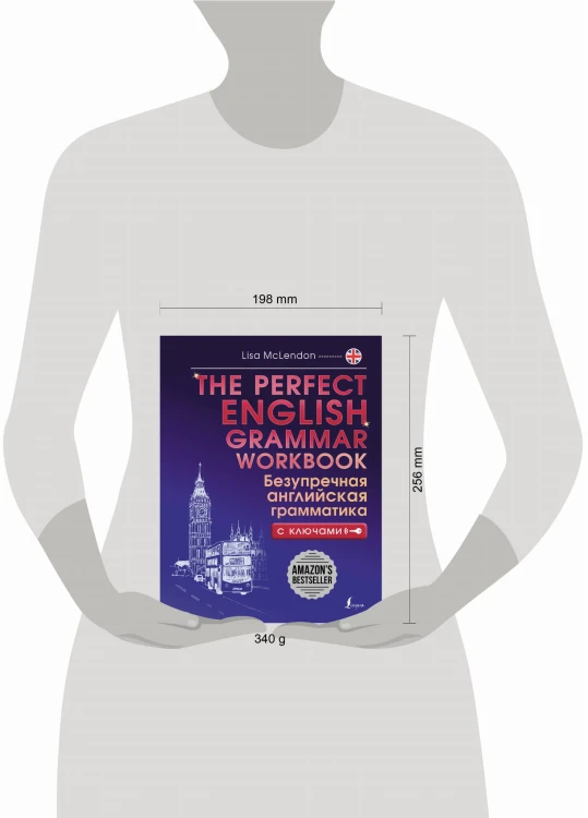 The Perfect English Grammar Workbook. Безупречная английская грамматика
