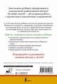 Русский язык. Исправляем плохой почерк и пишем аккуратно