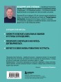 7 принципов позитивной семьи. Как выстраивать счастливые отношения, преодолеть все кризисы и сохранить любовь