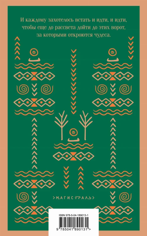 Потерянные следы