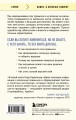Маленькие привычки, большие успехи: 51 вдохновляющая практика, чтобы стать лучшей версией себя