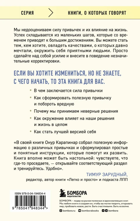 Маленькие привычки, большие успехи: 51 вдохновляющая практика, чтобы стать лучшей версией себя
