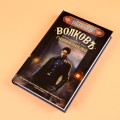 Волков. Гимназия №6