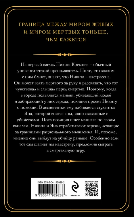 Кошки-мышки