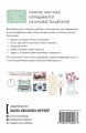 Дыши. Списки на все случаи жизни