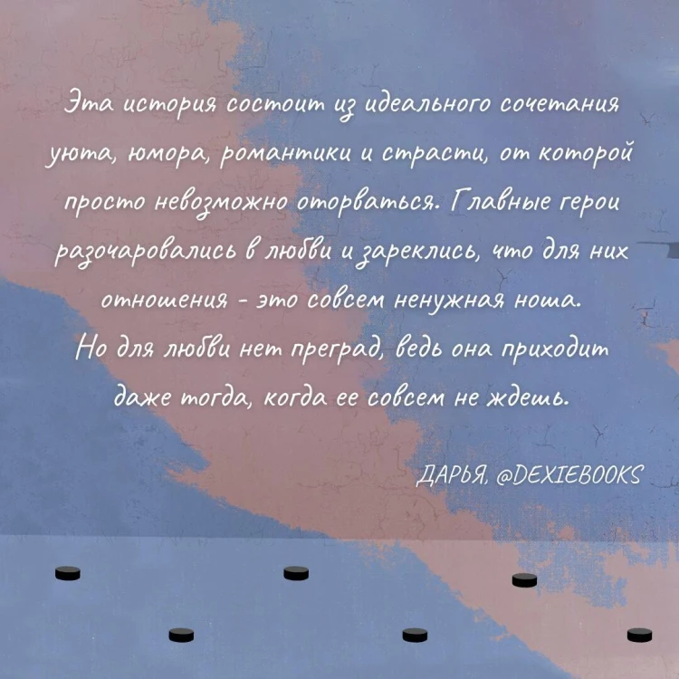 Нелюбовь