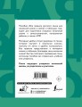Все правила русского языка для начальной школы в схемах и таблицах