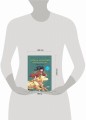 Ловцы иллюзий. Том 1: Кёуль встречает волка