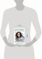 Яблоки из чужого рая