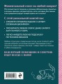 Вязание крючком. Полный японский справочник. 115 техник, приемов вязания, условных обозначений и их сочетаний