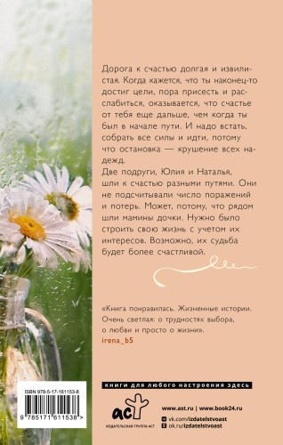 Дочки-матери