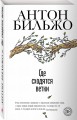 Где сходятся ветки