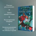 Шолох. Теневые блики