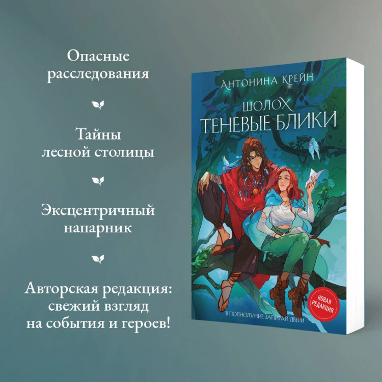 Шолох. Теневые блики